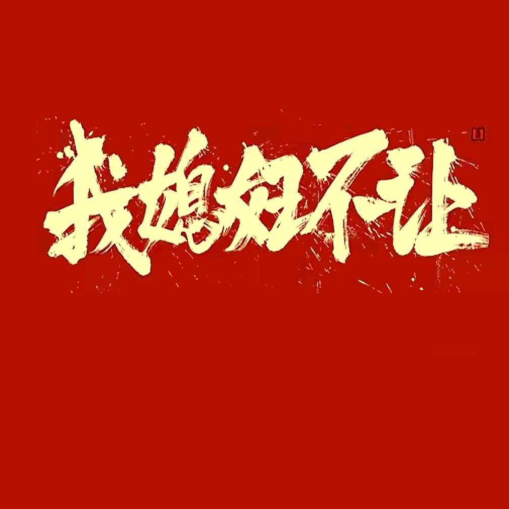 @꧔ꦿ: 🚬ℒ信ℴ命ꦿ不认命❦এۣۖℒ