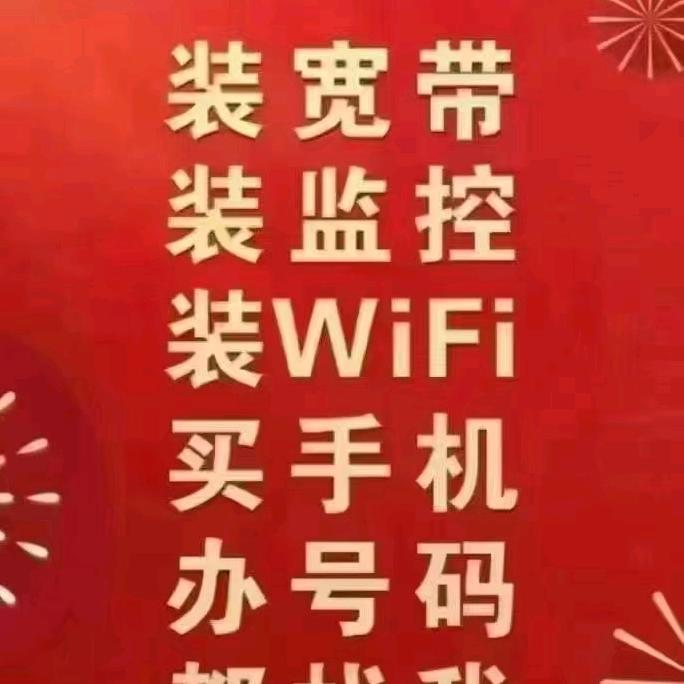 浚县明远通讯（新旧手机 维修 移动业务）