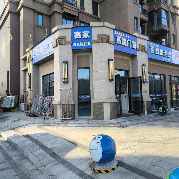 宁波市奉化区溪口赛家门窗经营部