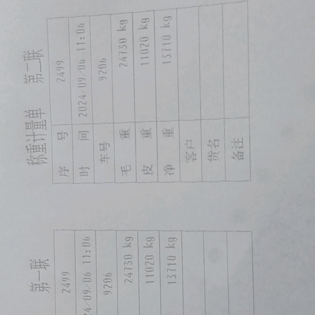 邹广印