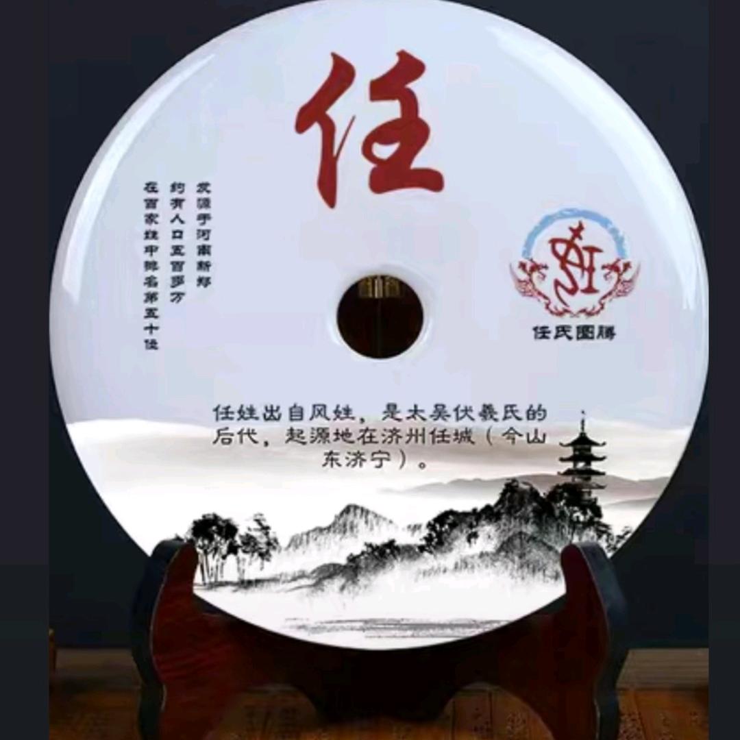 任劳任怨