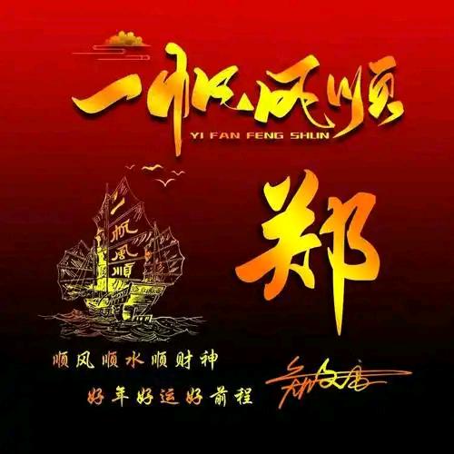 广结善缘