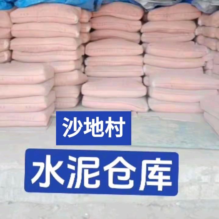 水泥销售员