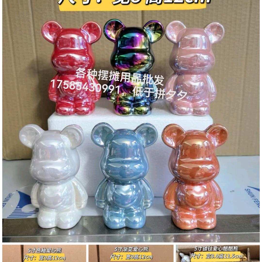 摆摊用品暴力熊等批发