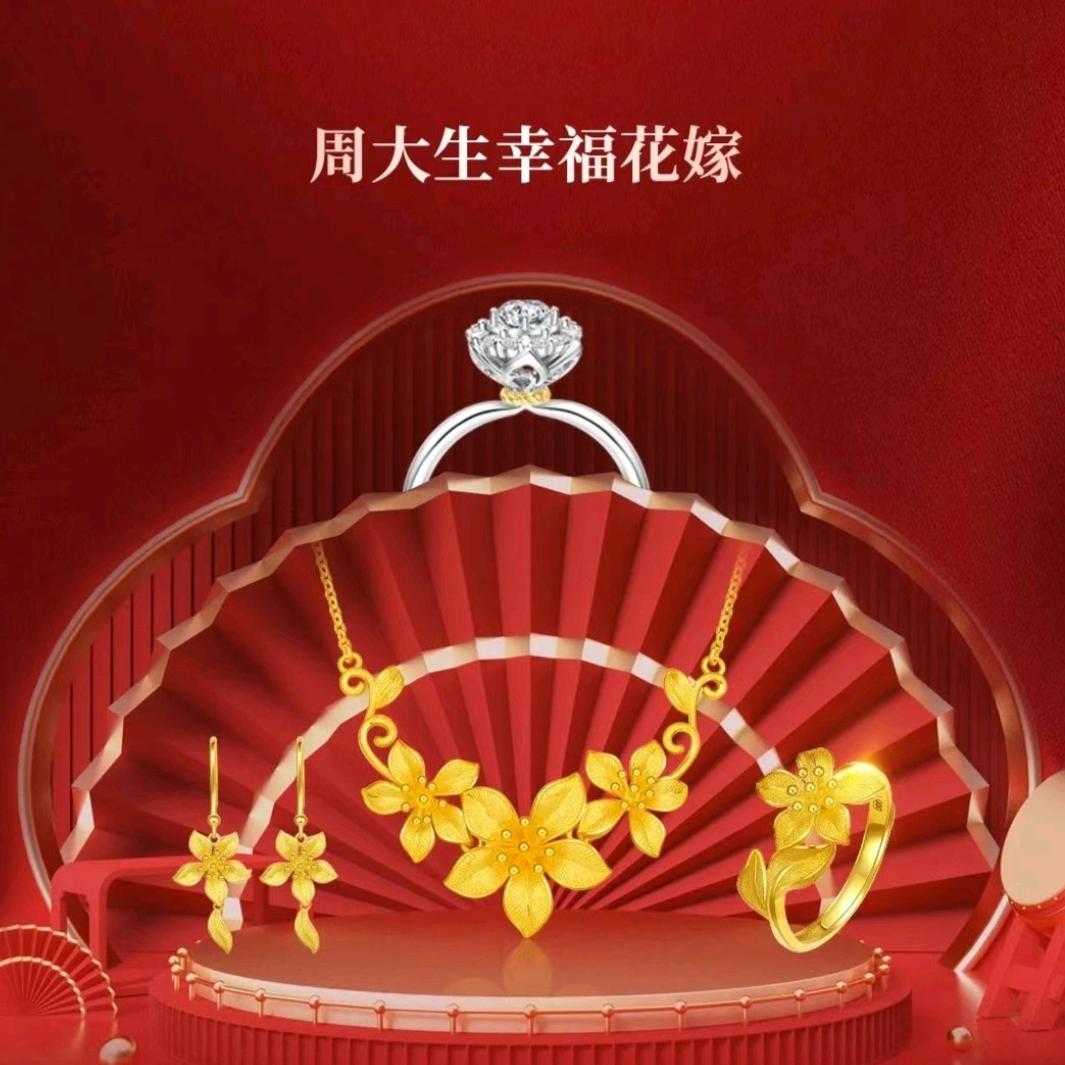 周大生珠宝邳州