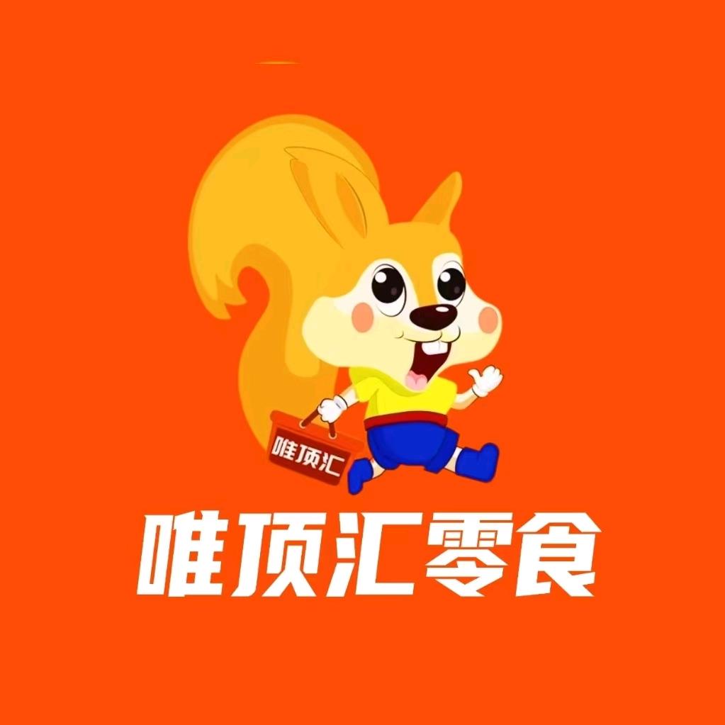 唯顶汇零食（应龙南二路店）