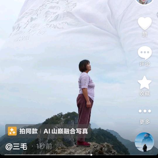 三毛
