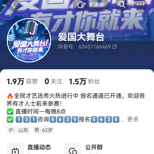 爱国大舞台---媛媛