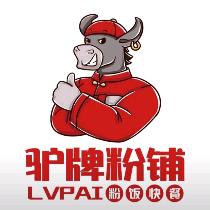 驴牌粉铺-江南华城店