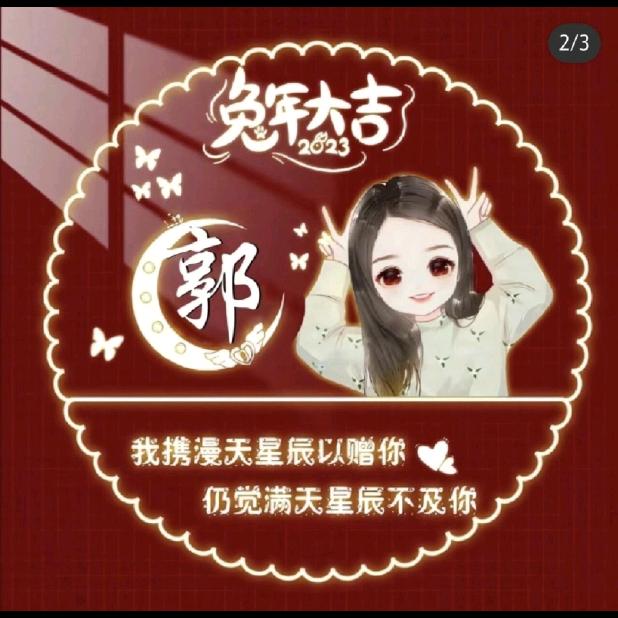 郭里有粥🪺