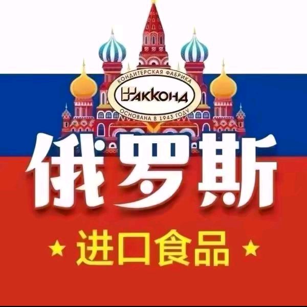 俄罗斯进口混装糖果