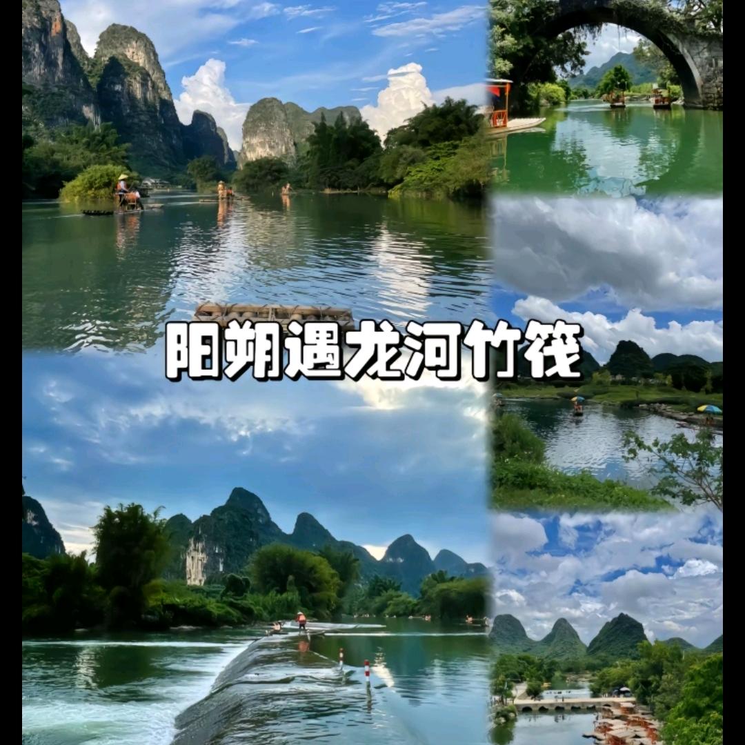 阳朔遇龙河竹筏票