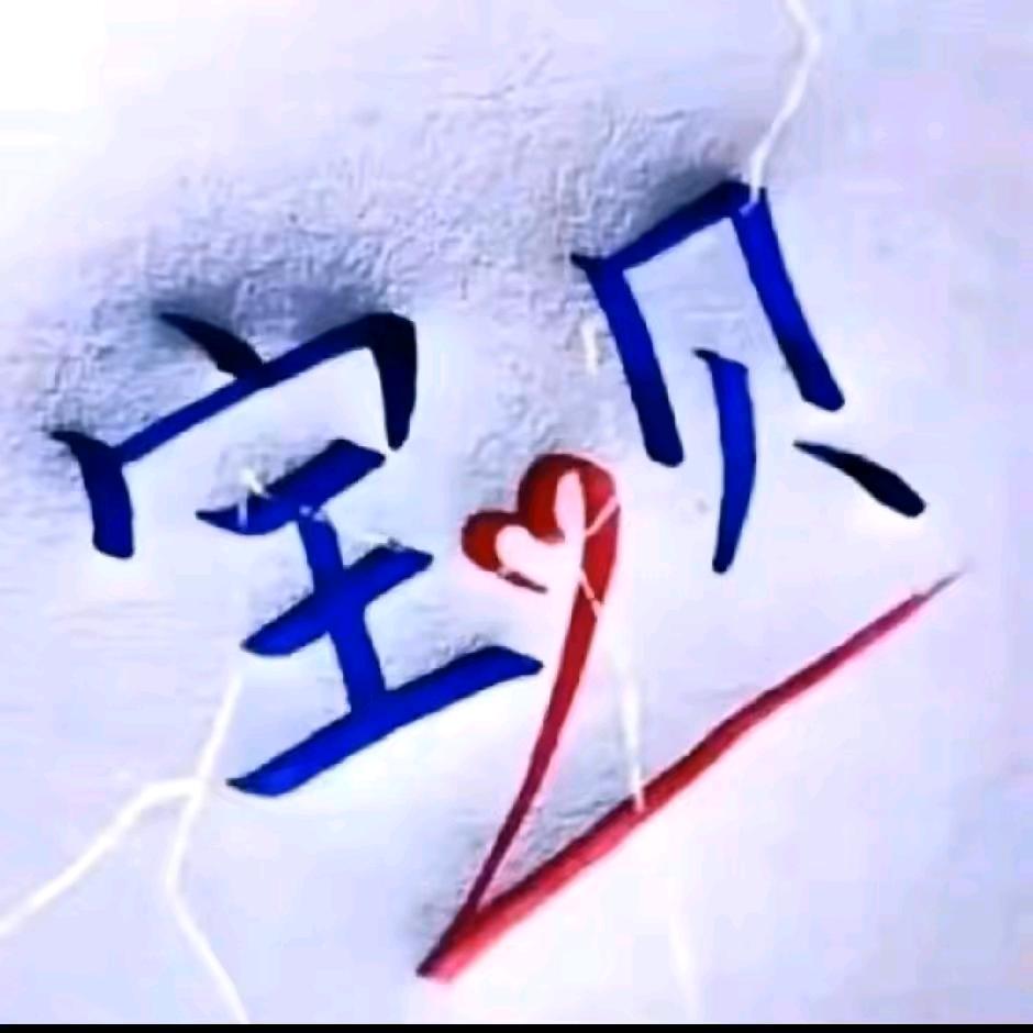 ᭓꯭ٹٱزمـا💔ڪۆڭلۈم᭓