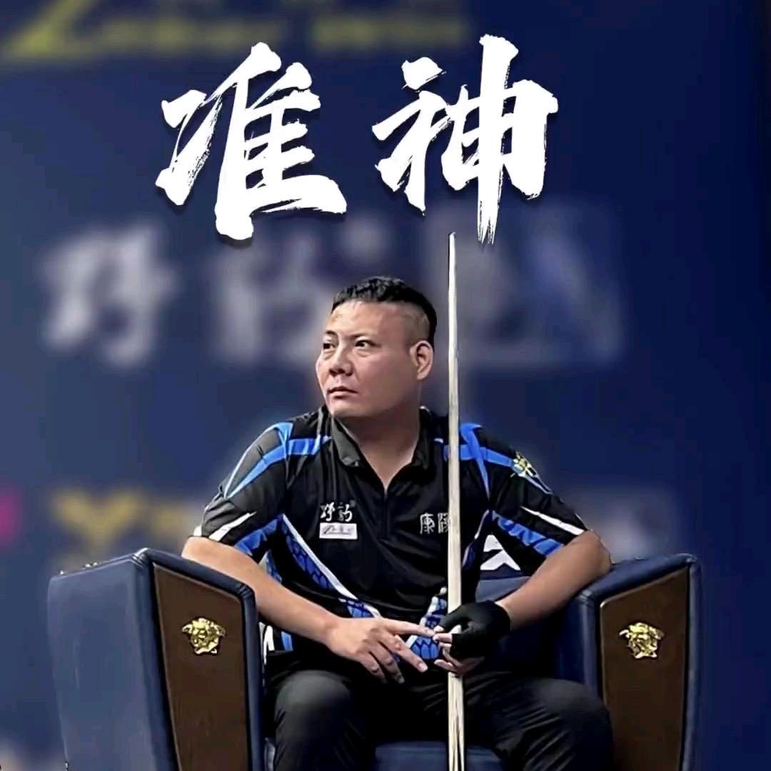 老万台球