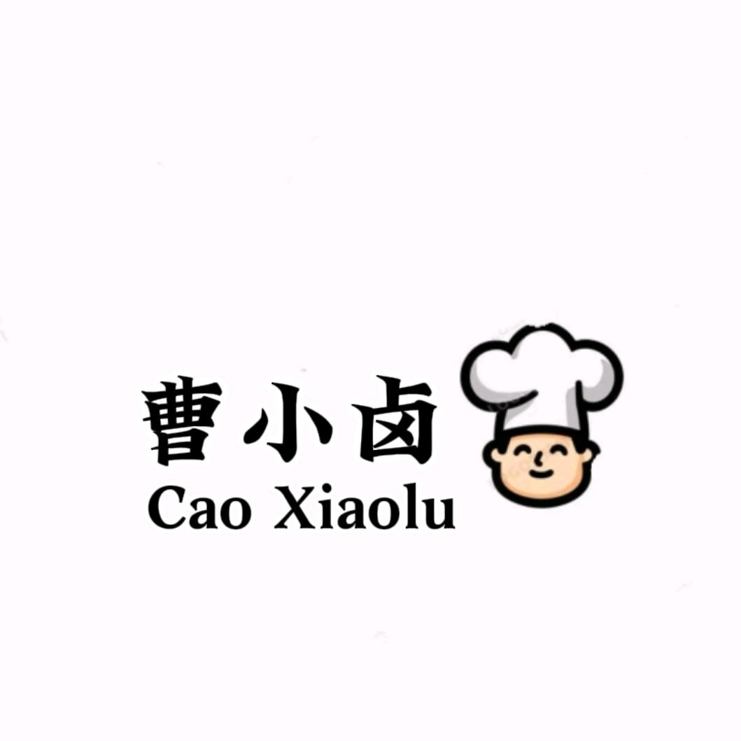 曹小卤熟食铺子官方号