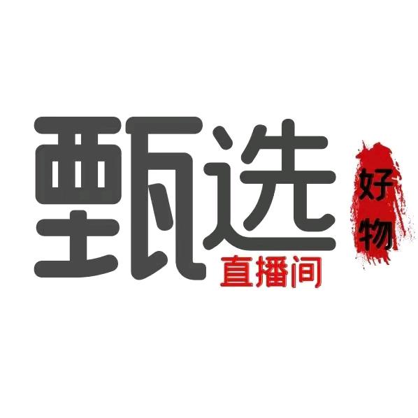 好物甄选