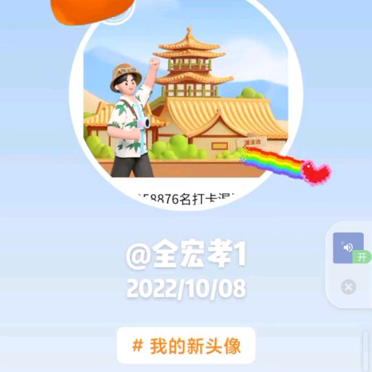全宏孝