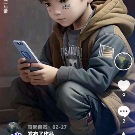 奋起自然