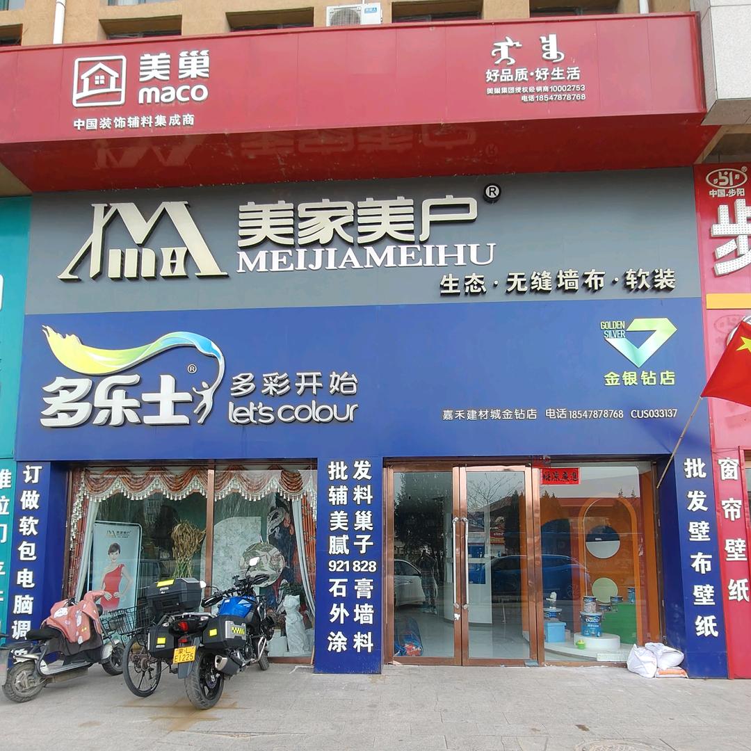 乌拉特前旗多乐士乳胶漆