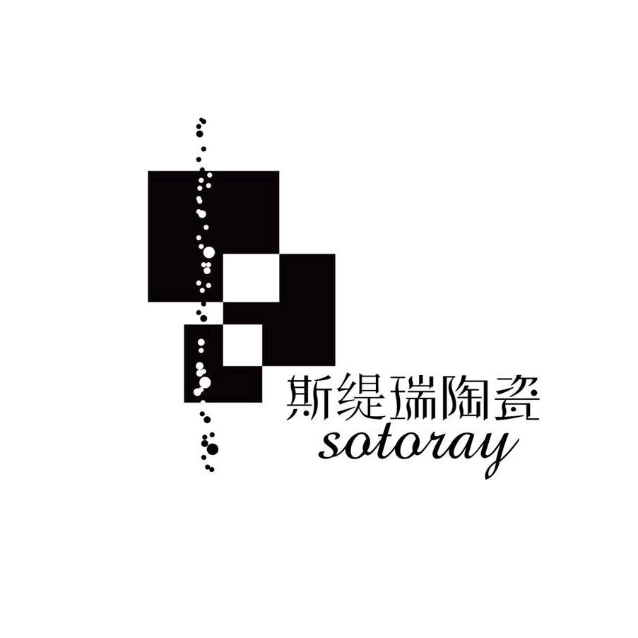 晋江市磁灶镇斯缇瑞建材店