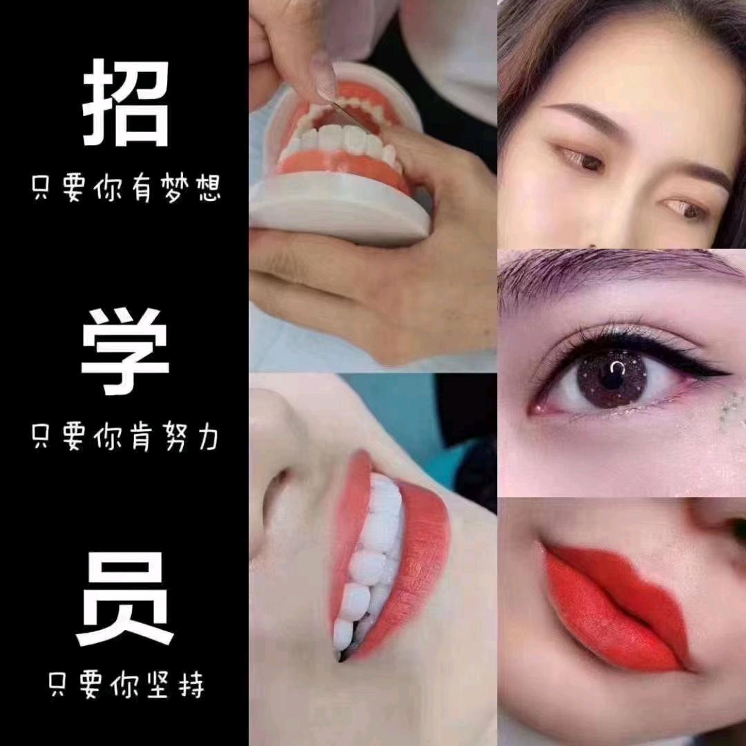美（牙牙牙牙牙）