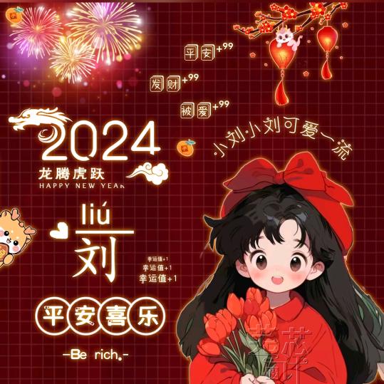 金玉锦绣