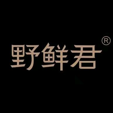 野鲜君官方旗舰店