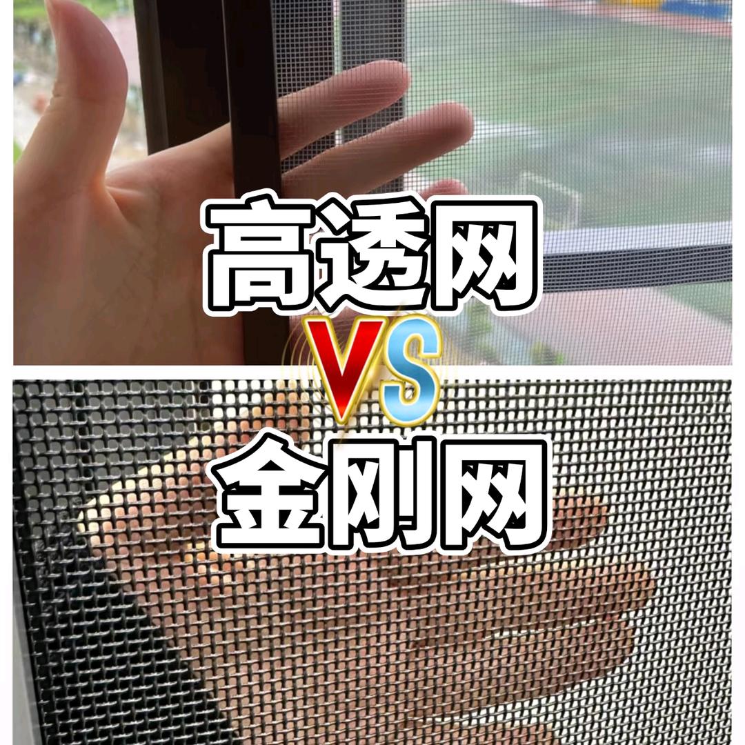 大喆看纱窗