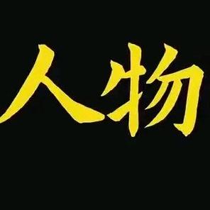 澳门🇲🇴三哥驾到