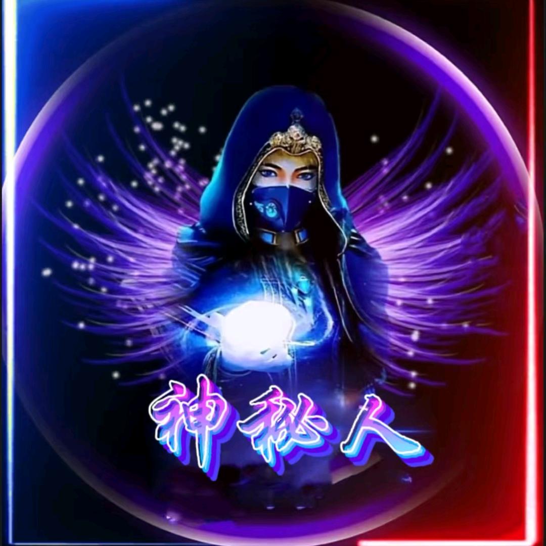 ﹶﹶ💕এ᭄神秘人88888888ོ࿐