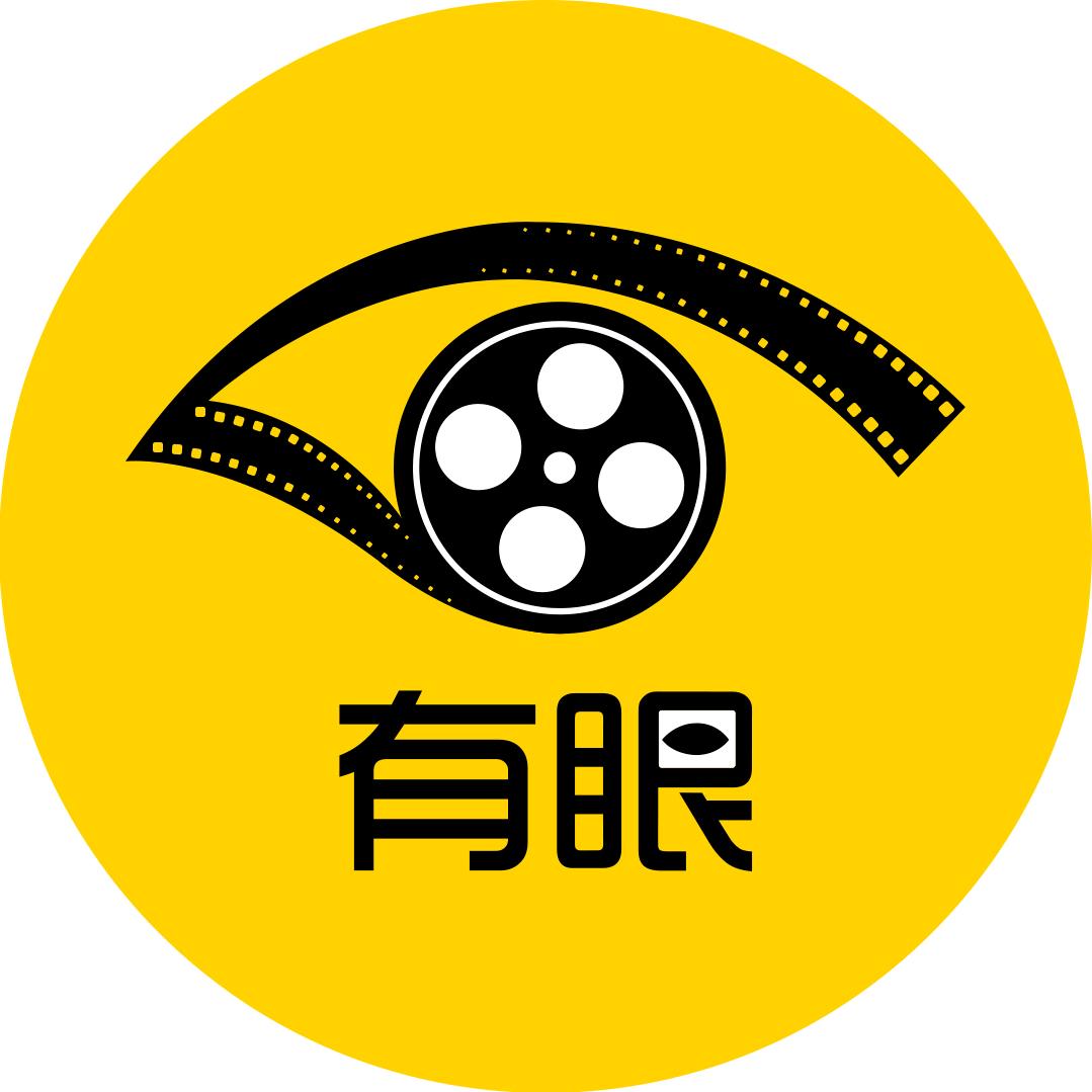 有眼影视