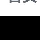 武老太