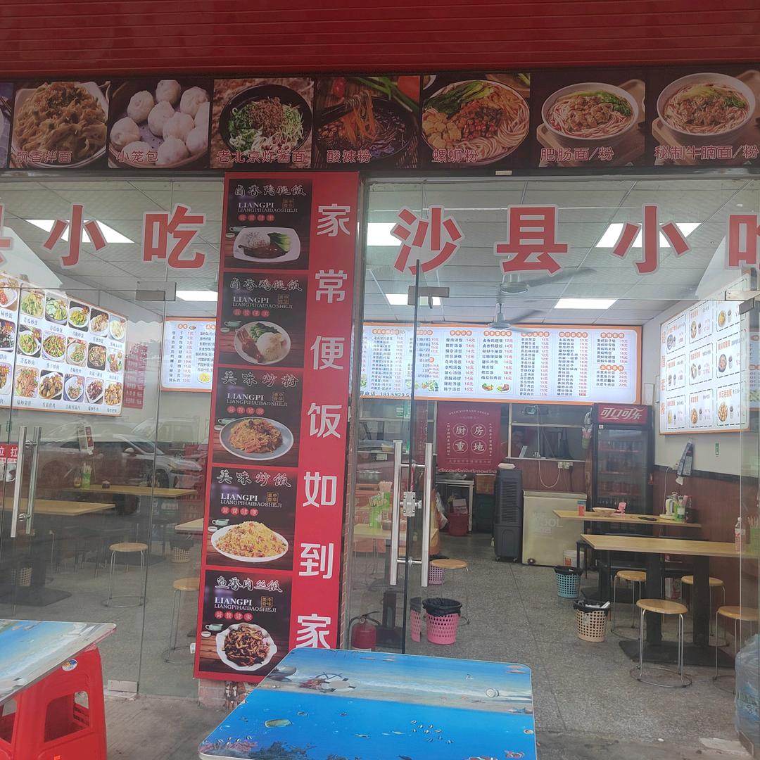 吃饭你就来