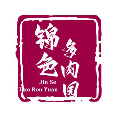 锦色多肉园艺