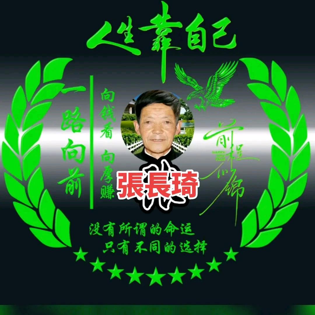 張公