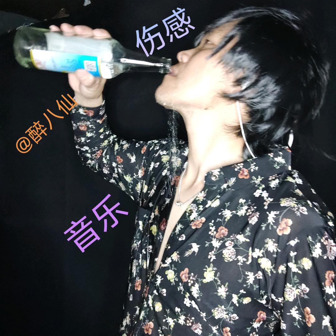醉八仙918