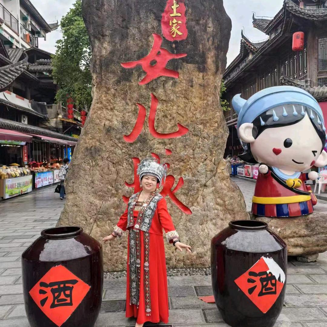 四清