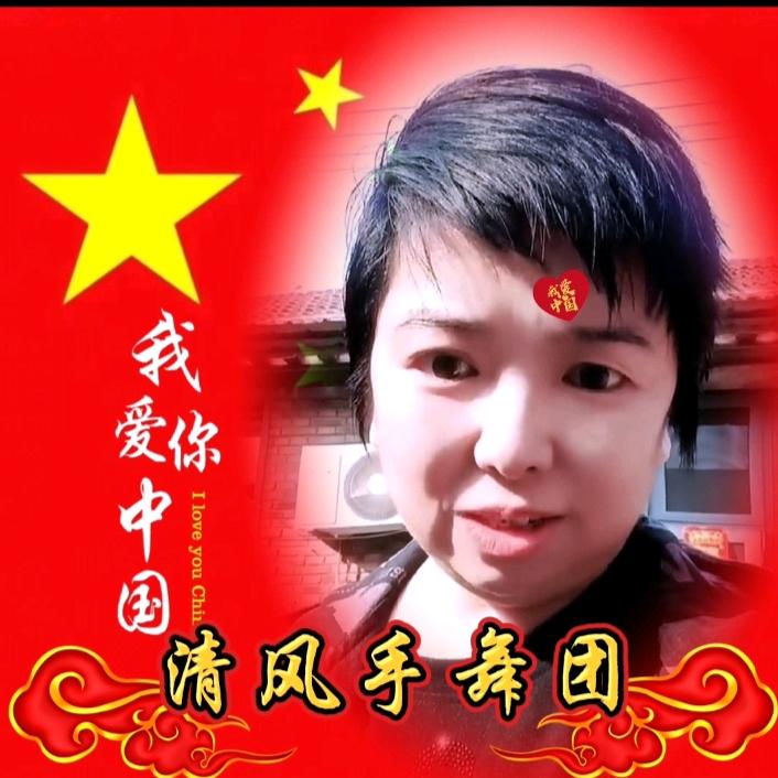 清风🍁自然