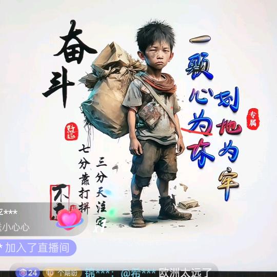 我的一生只为妳