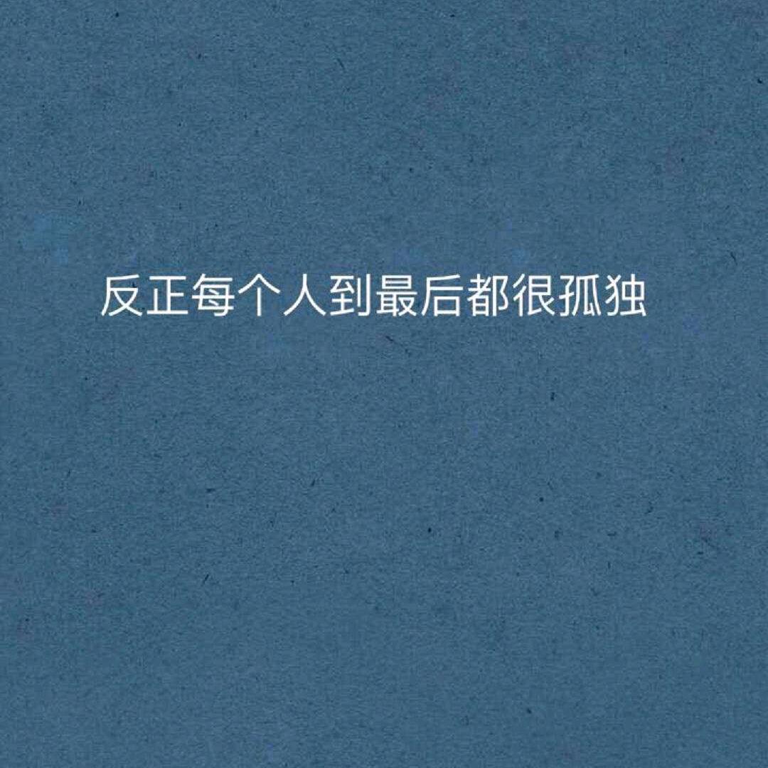 姐无人阻挡