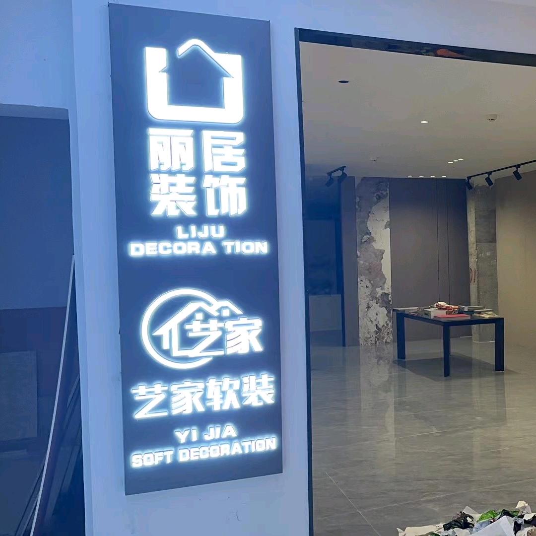 @诸暨专业做窗帘、艺术漆