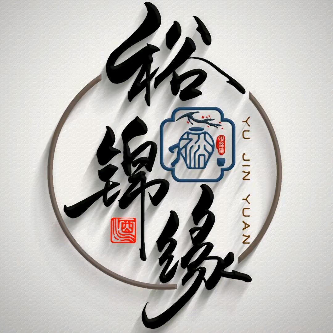 裕锦缘酒离石总代理
