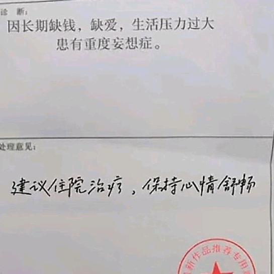 缺爱