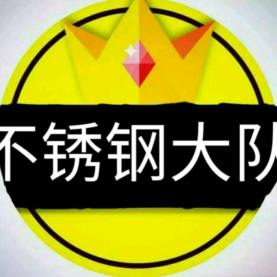 不锈钢大队长(新角度)头像