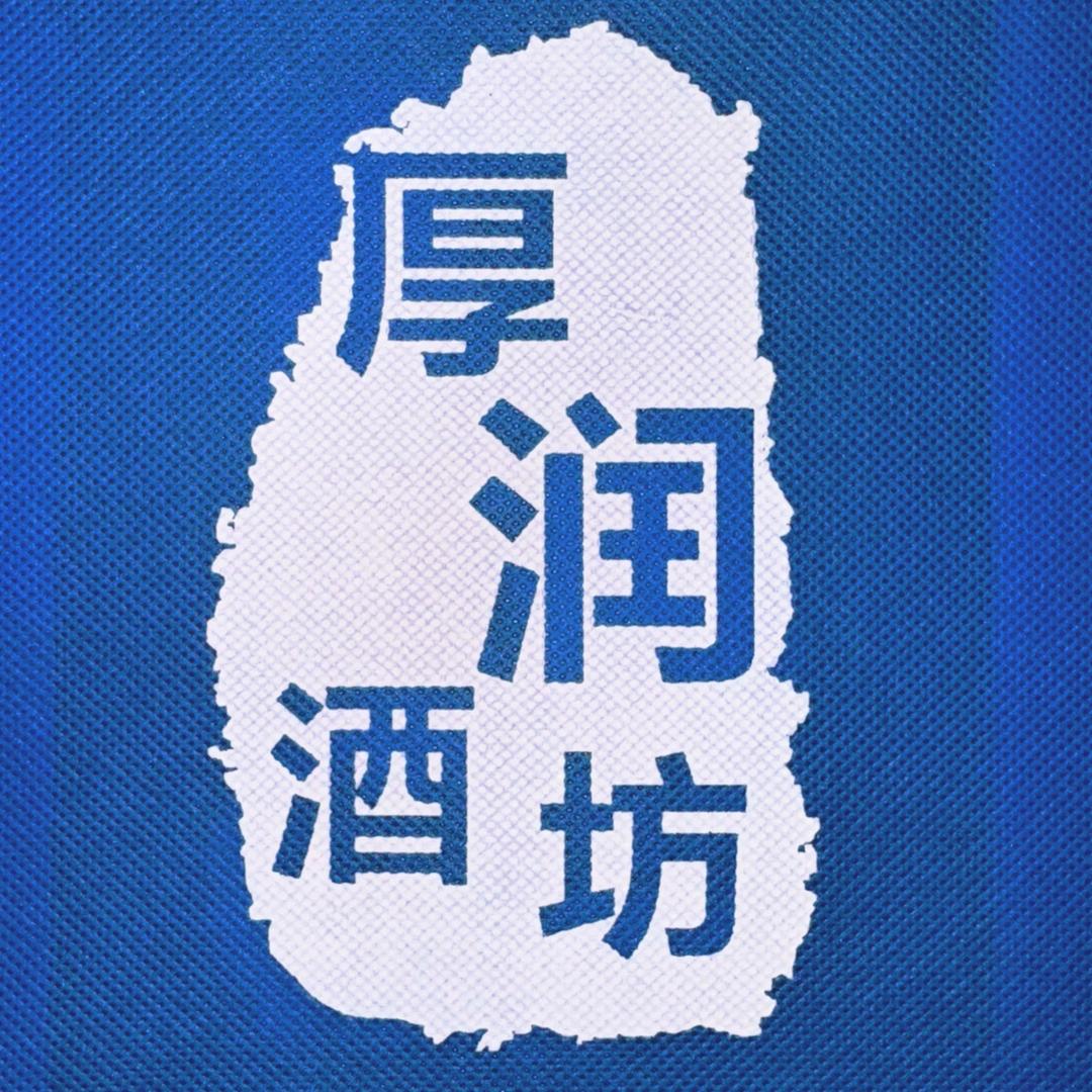 太原市杏花岭区厚润商行