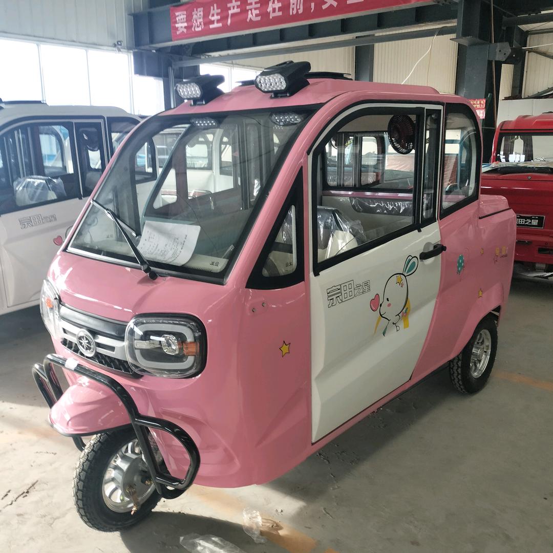 宗田之星全蓬三轮工厂