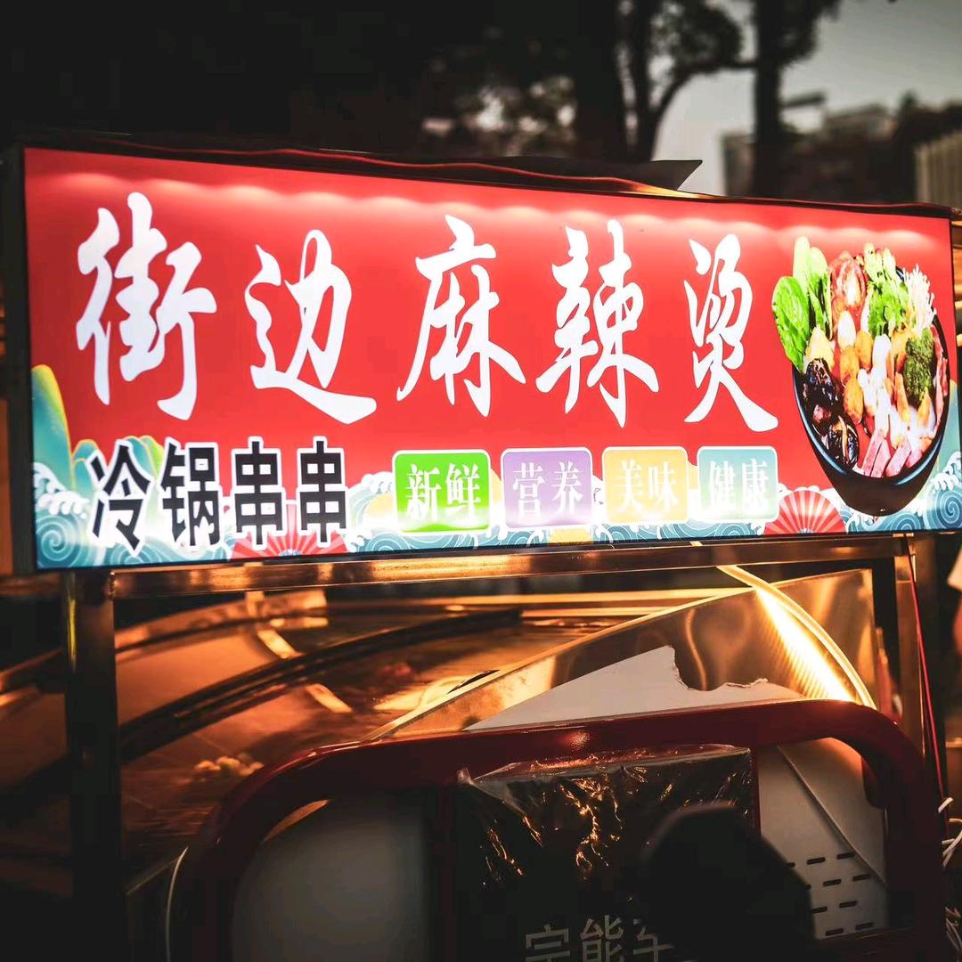 梁成
