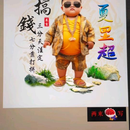 保密