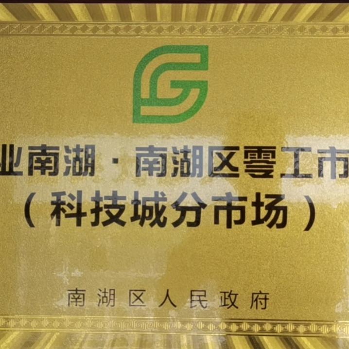 职场啄木鸟（科技城人才市场）