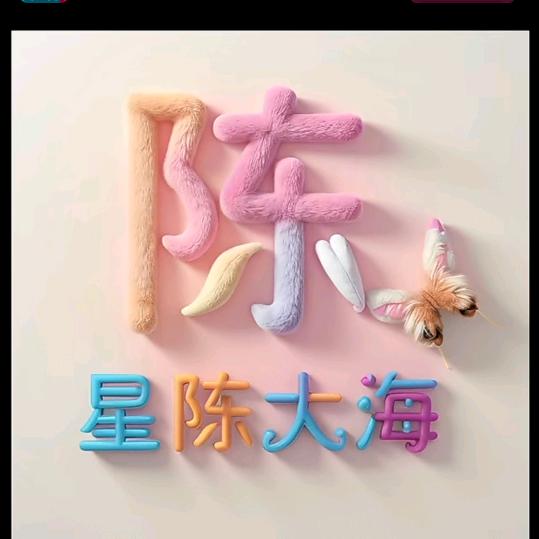 ꧁🐎@❤️想事陈🐎꧂